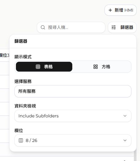 資料夾顯示
