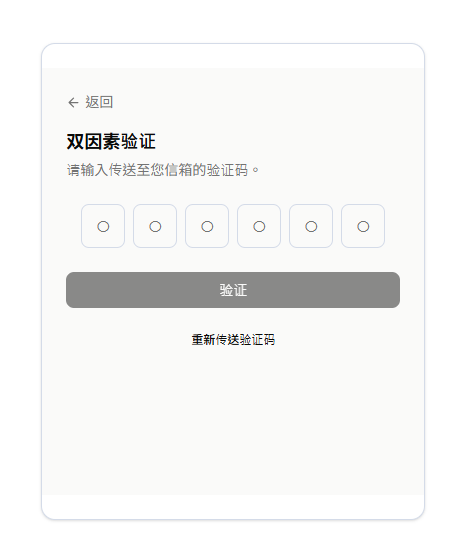 登录流程